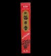 Morning Star Incense - Myrrh For Discount